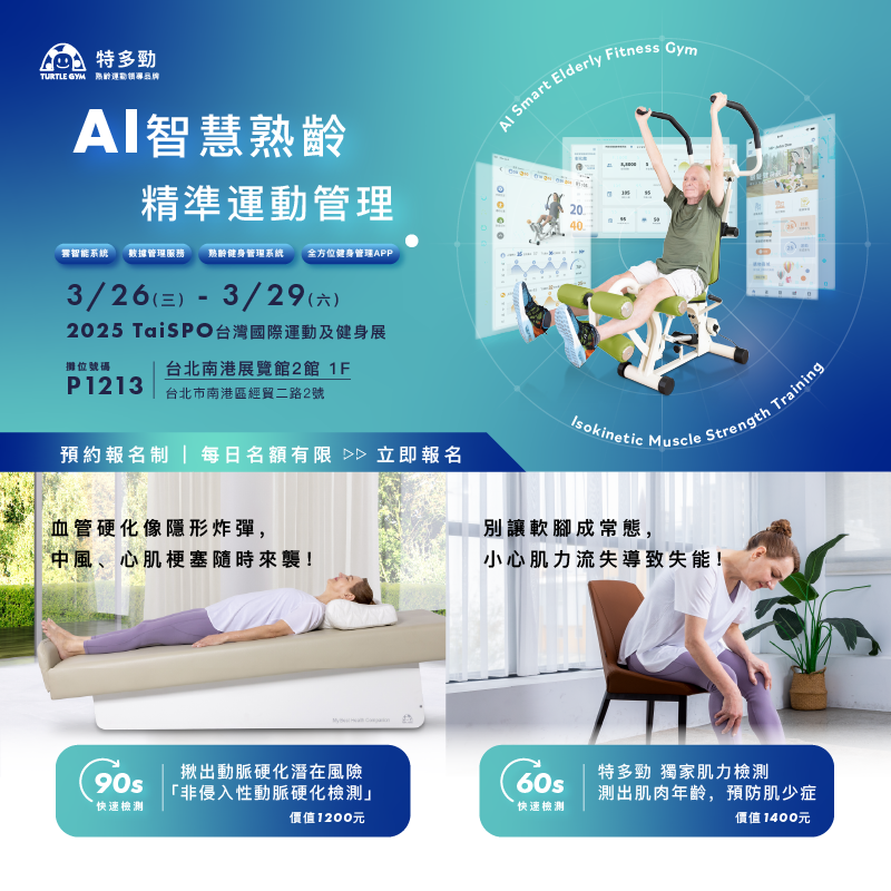 2025年台灣健身產業發展趨勢與多元生態系統